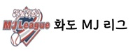 hwadomj.jpg
